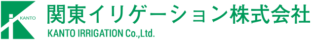 Rain Birdの関東イリゲーション